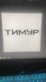 Ремень с гравировкой thumbnail 3