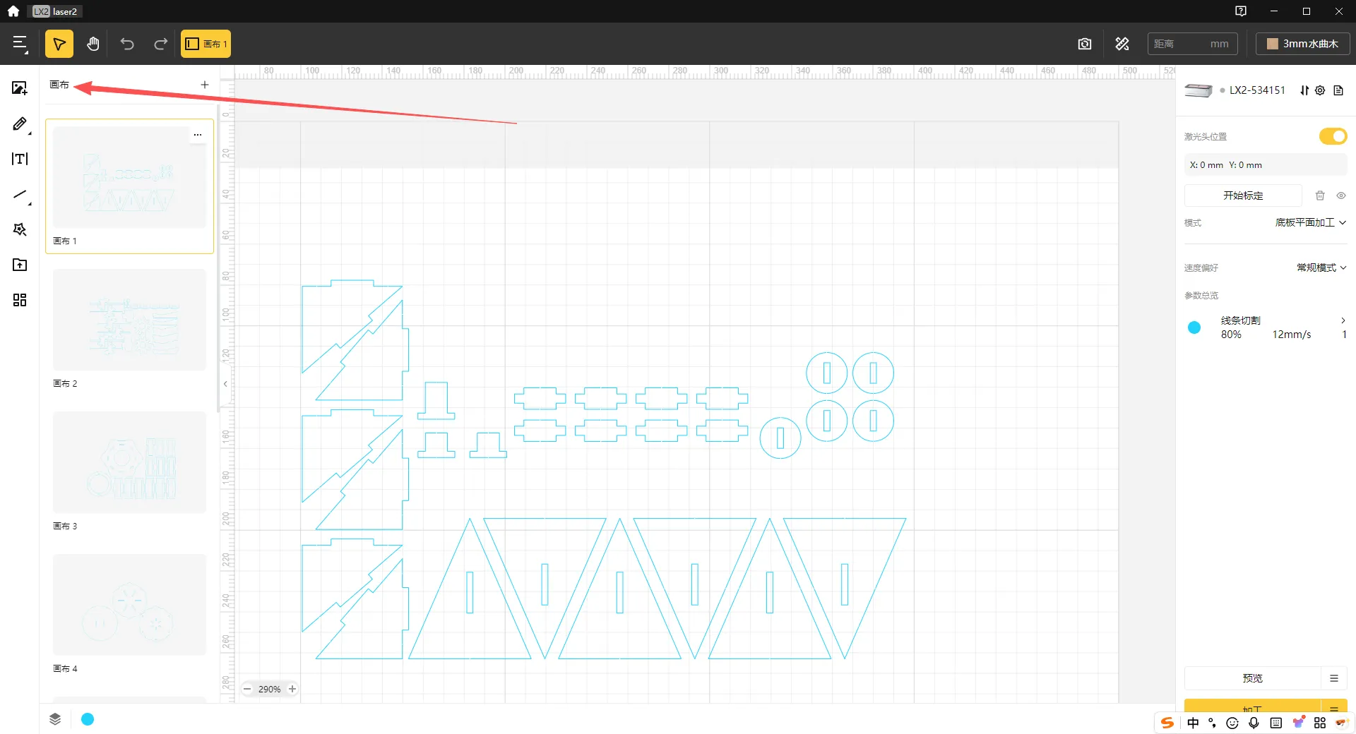 merry-go-round-Step1 cutting-1